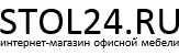 Stol24.ru, интернет-магазин офисной мебели