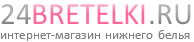 24bretelki.ru, интернет-магазин нижнего белья